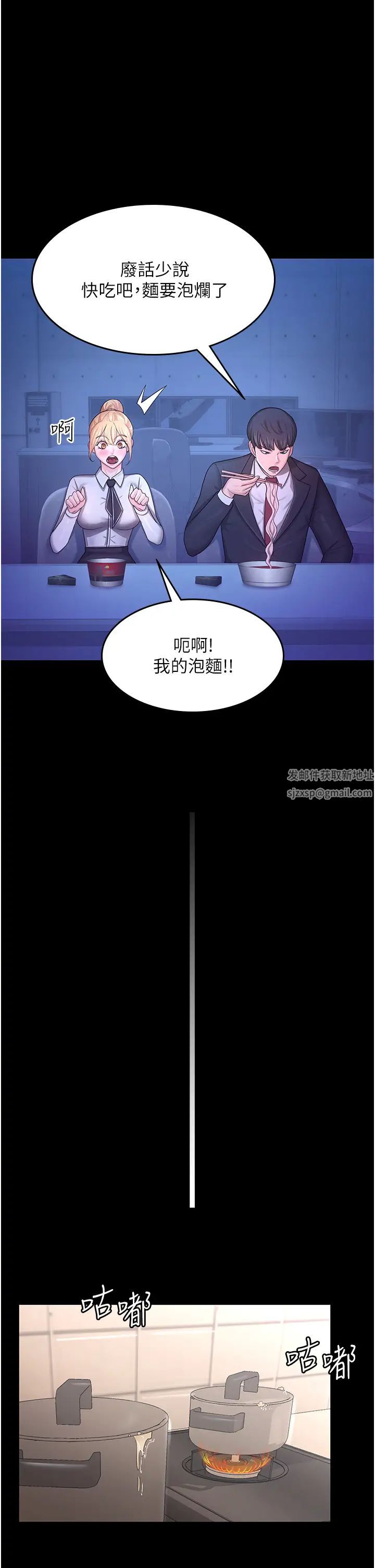 《你老婆我收下了》漫画 第5話-目睹丈夫外遇現場
