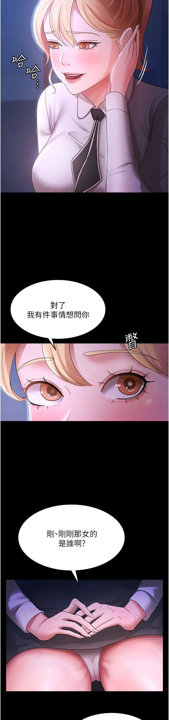 《你老婆我收下了》漫画 第5話-目睹丈夫外遇現場