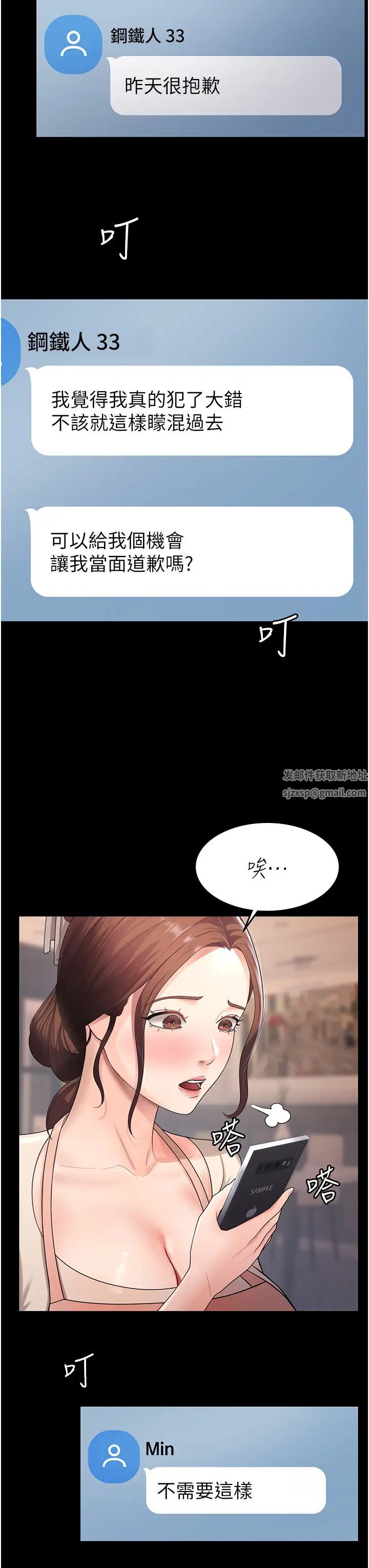 《你老婆我收下了》漫画 第5話-目睹丈夫外遇現場