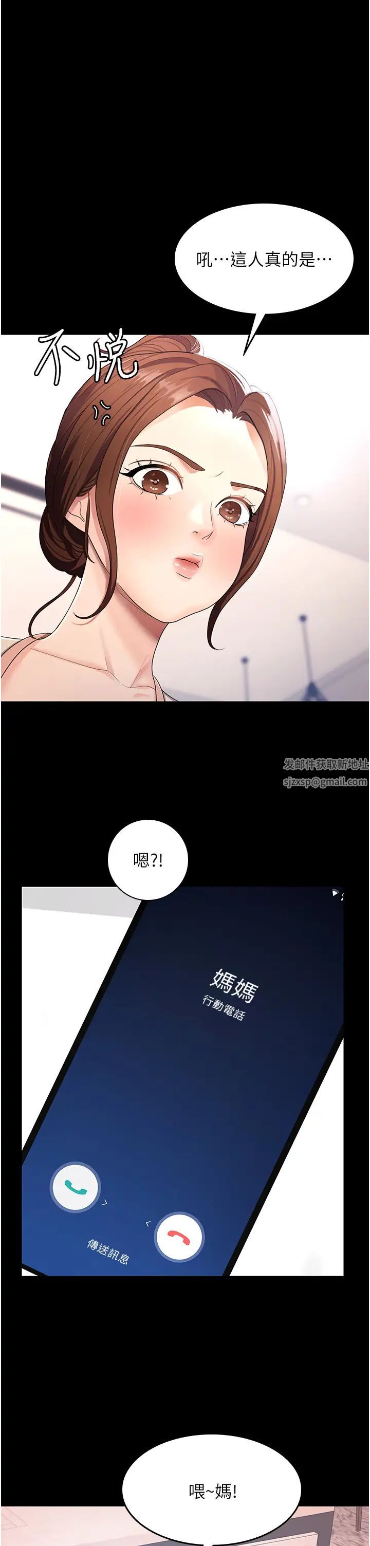 《你老婆我收下了》漫画 第5話-目睹丈夫外遇現場