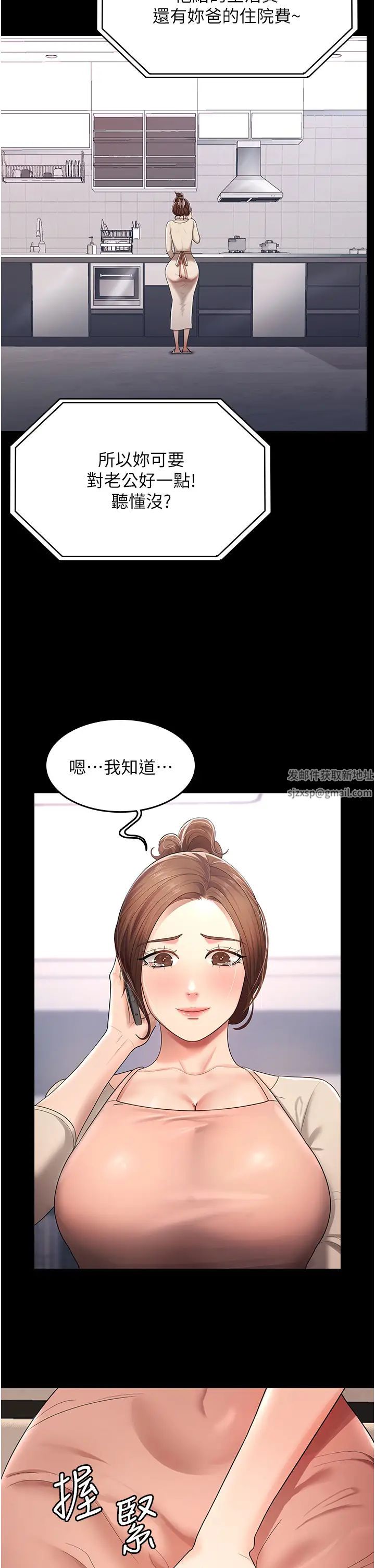 《你老婆我收下了》漫画 第5話-目睹丈夫外遇現場