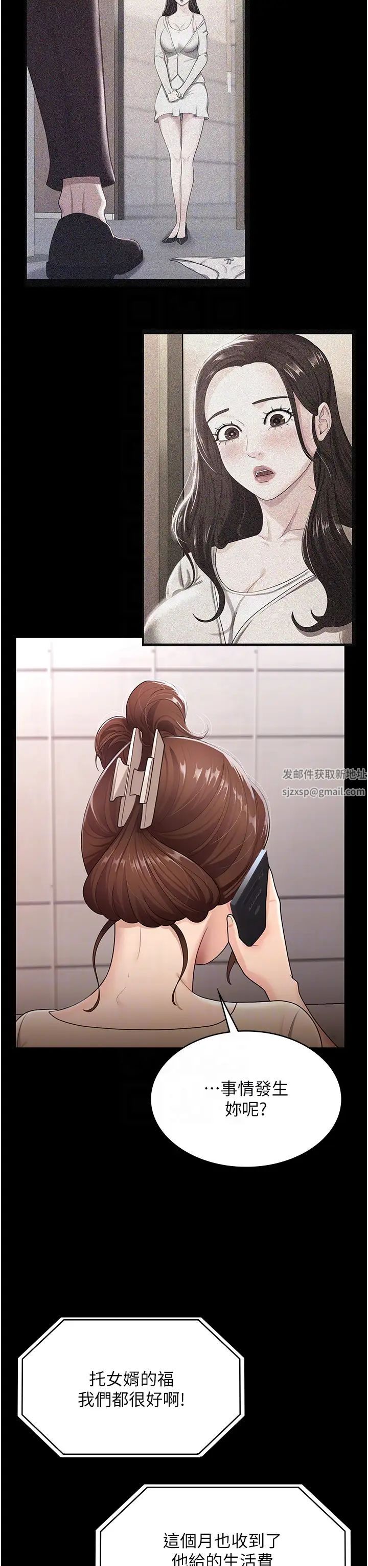 《你老婆我收下了》漫画 第5話-目睹丈夫外遇現場