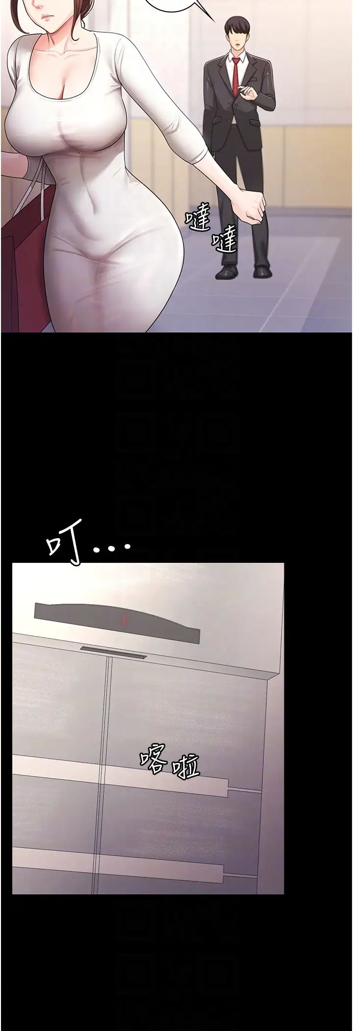 《你老婆我收下了》漫画 第5話-目睹丈夫外遇現場