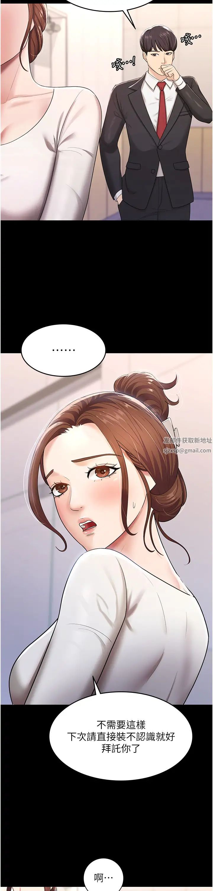 《你老婆我收下了》漫画 第5話-目睹丈夫外遇現場