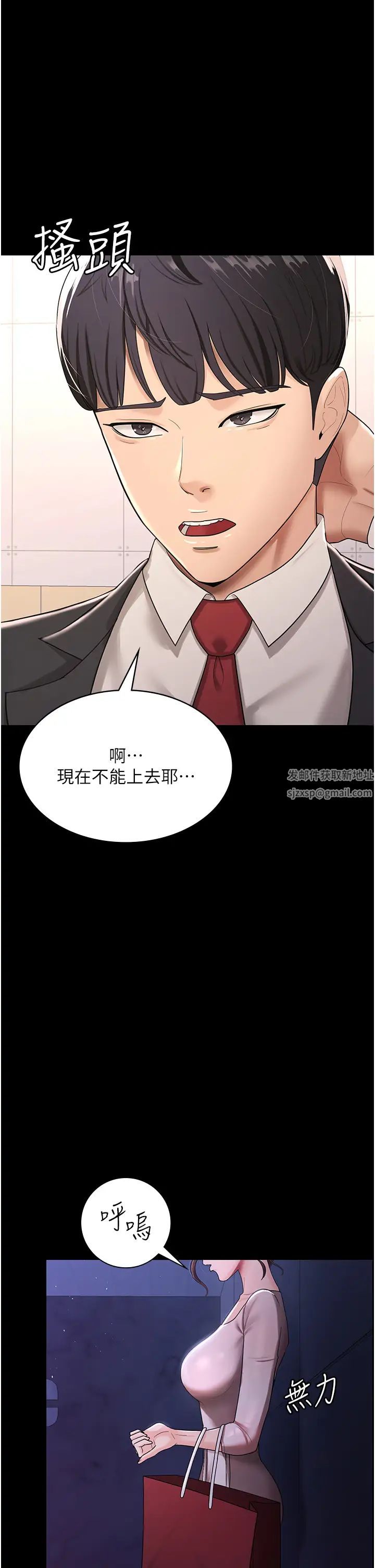 《你老婆我收下了》漫画 第5話-目睹丈夫外遇現場
