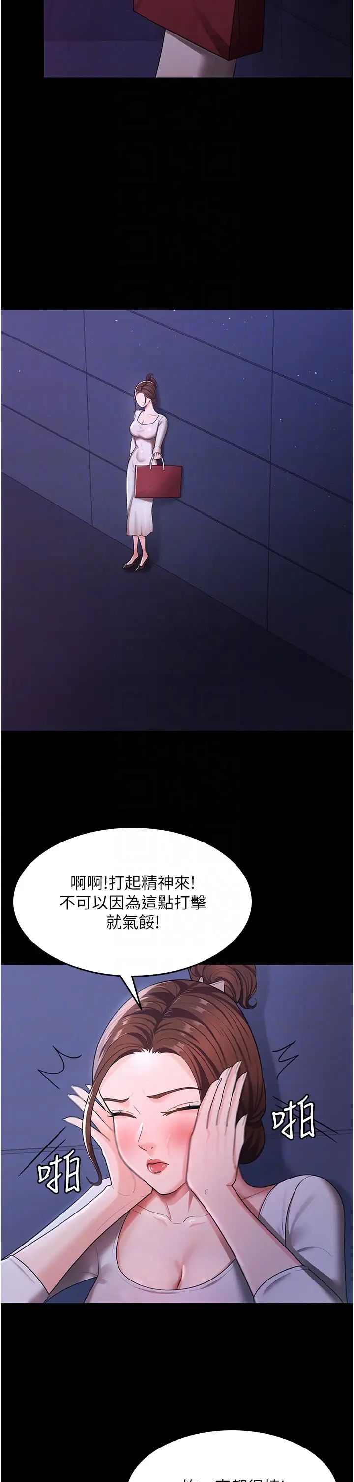 《你老婆我收下了》漫画 第5話-目睹丈夫外遇現場