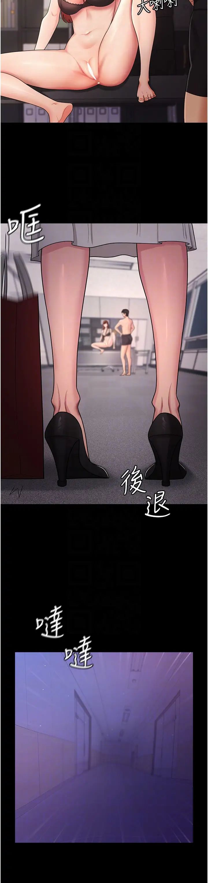 《你老婆我收下了》漫画 第5話-目睹丈夫外遇現場