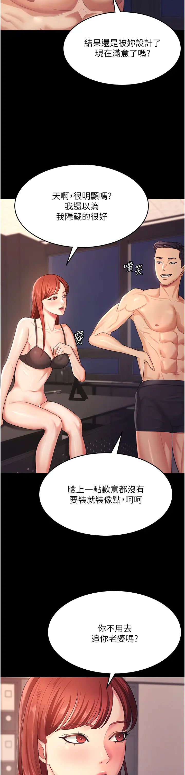 《你老婆我收下了》漫画 第6話-我老公有小三，我也要!
