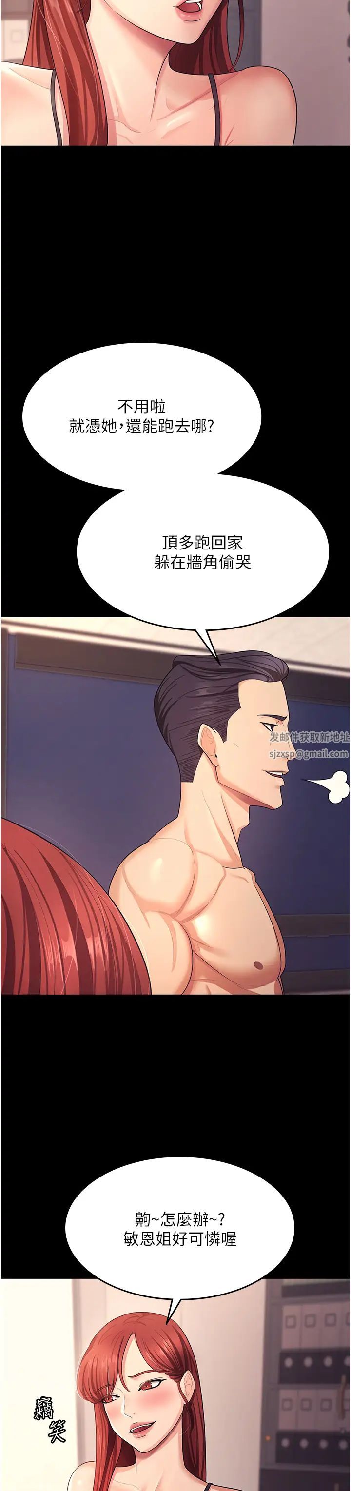 《你老婆我收下了》漫画 第6話-我老公有小三，我也要!