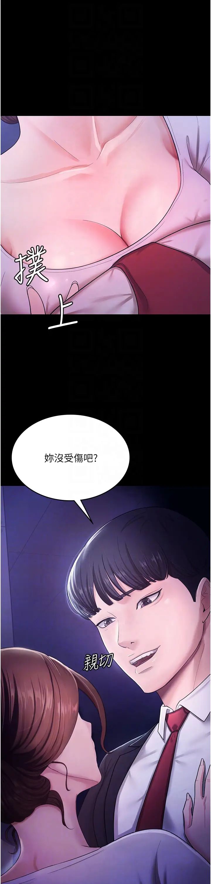 《你老婆我收下了》漫画 第6話-我老公有小三，我也要!