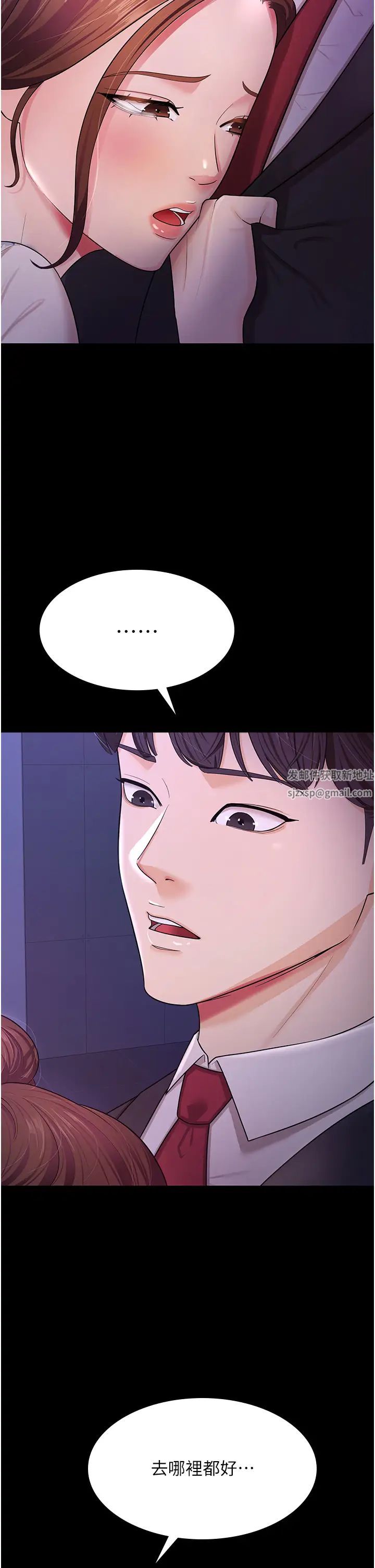 《你老婆我收下了》漫画 第6話-我老公有小三，我也要!