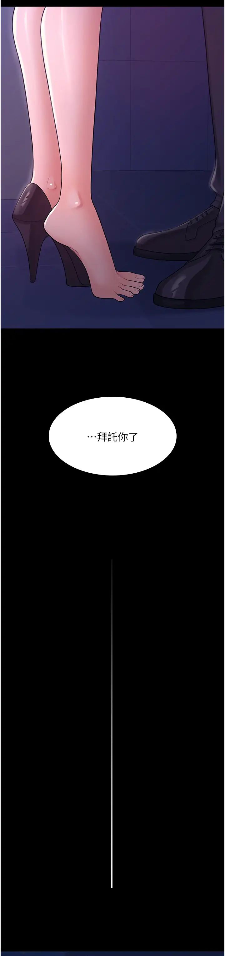 《你老婆我收下了》漫画 第6話-我老公有小三，我也要!