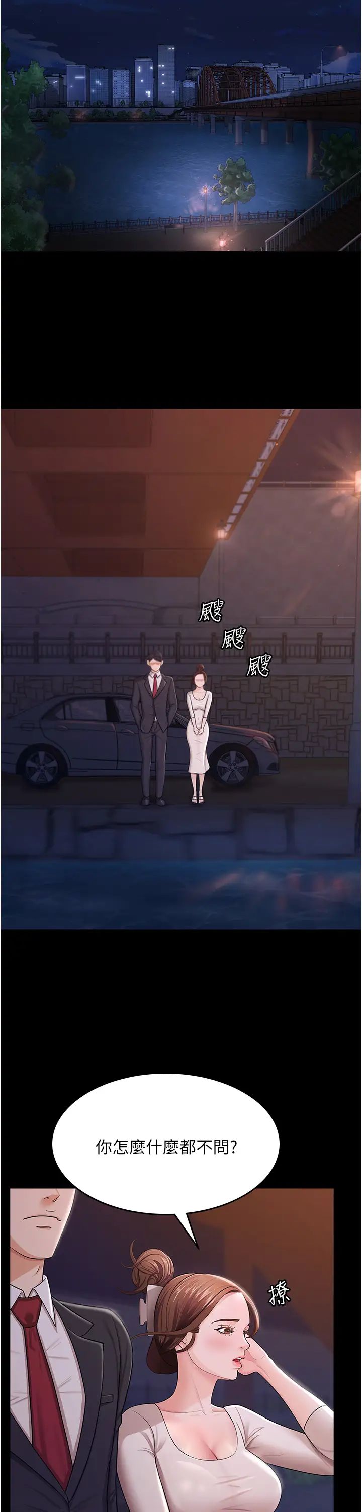 《你老婆我收下了》漫画 第6話-我老公有小三，我也要!