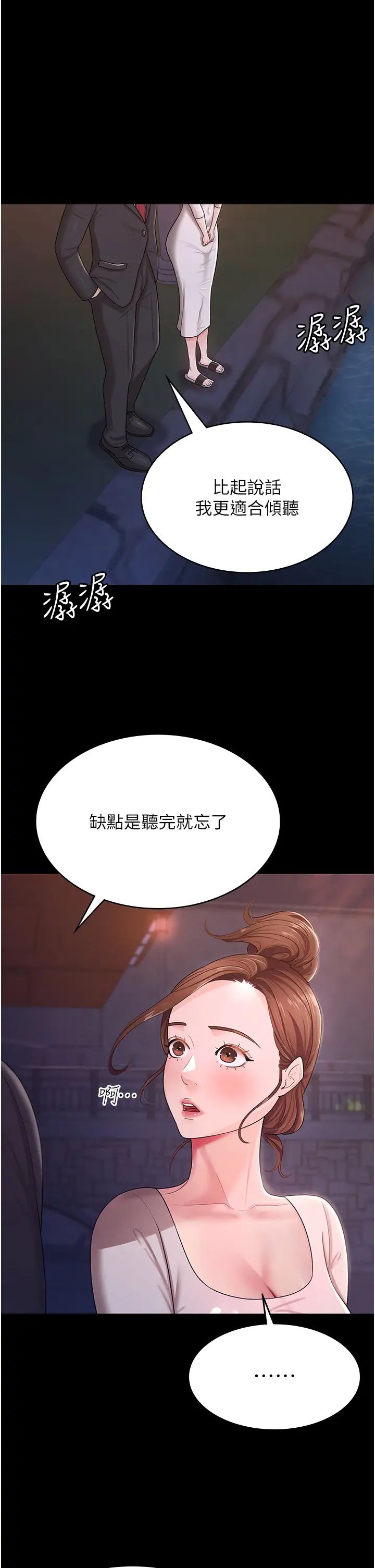 《你老婆我收下了》漫画 第6話-我老公有小三，我也要!