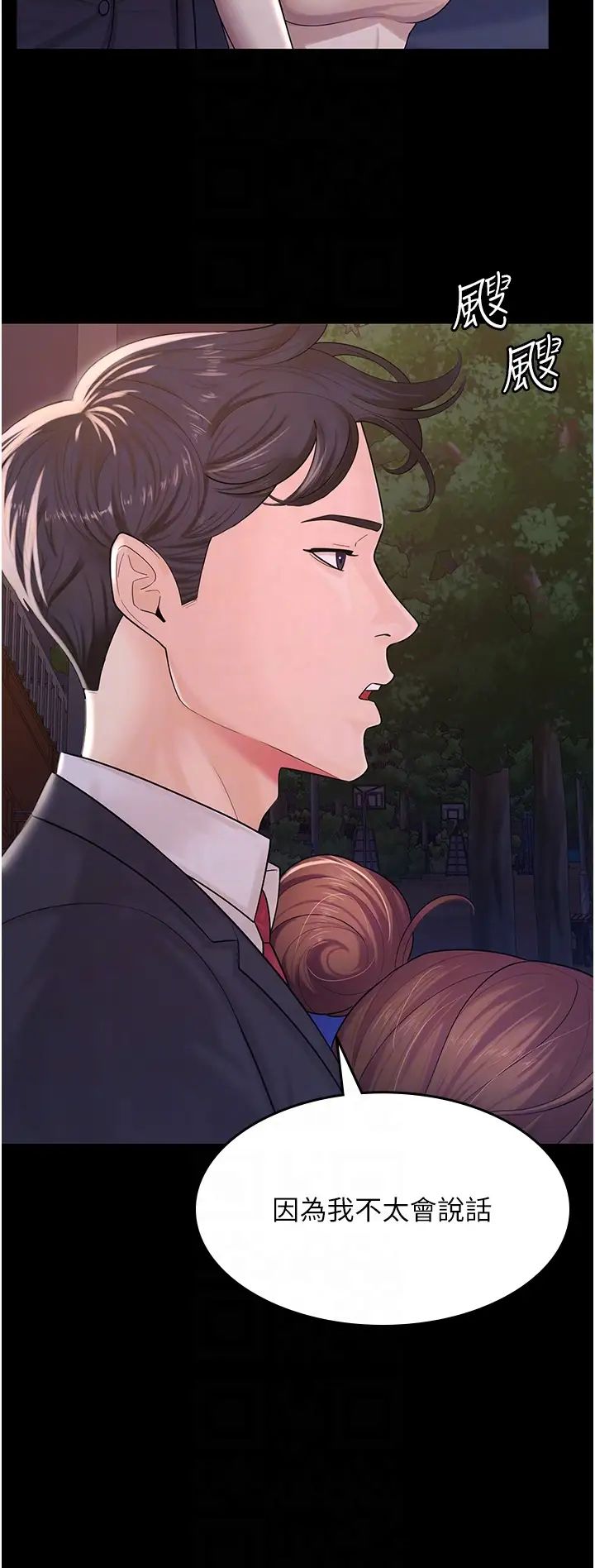 《你老婆我收下了》漫画 第6話-我老公有小三，我也要!