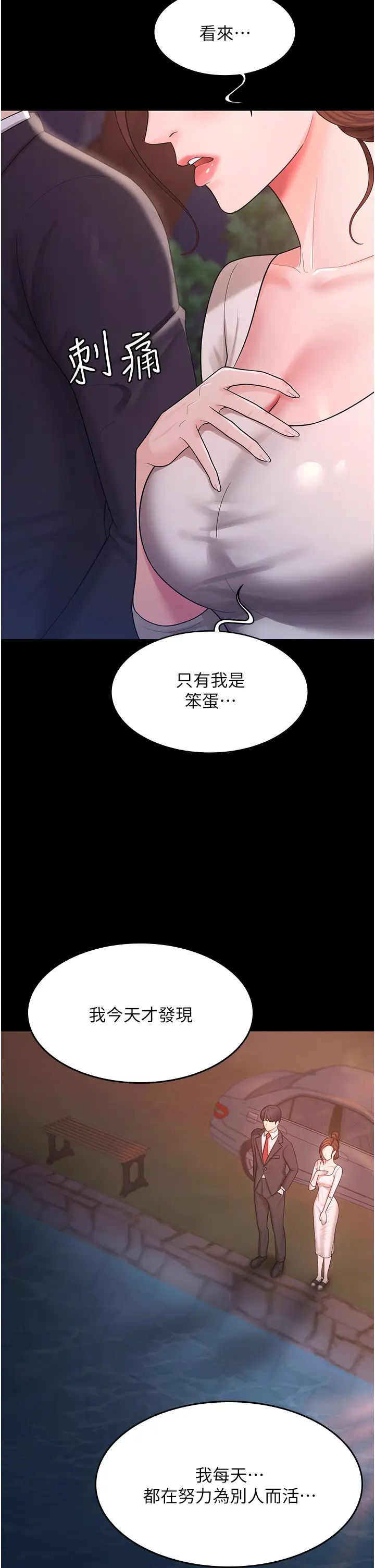 《你老婆我收下了》漫画 第6話-我老公有小三，我也要!