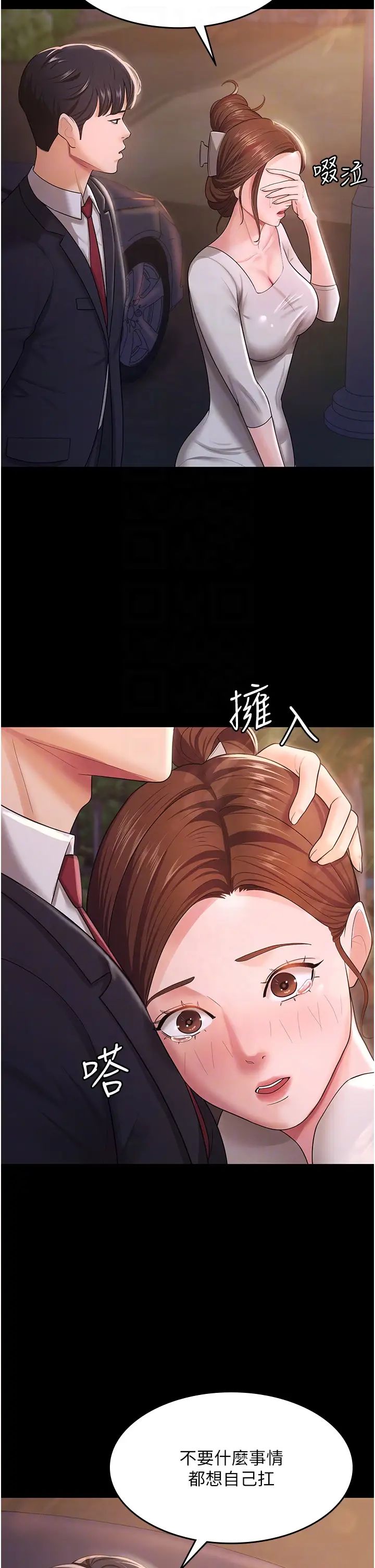 《你老婆我收下了》漫画 第6話-我老公有小三，我也要!