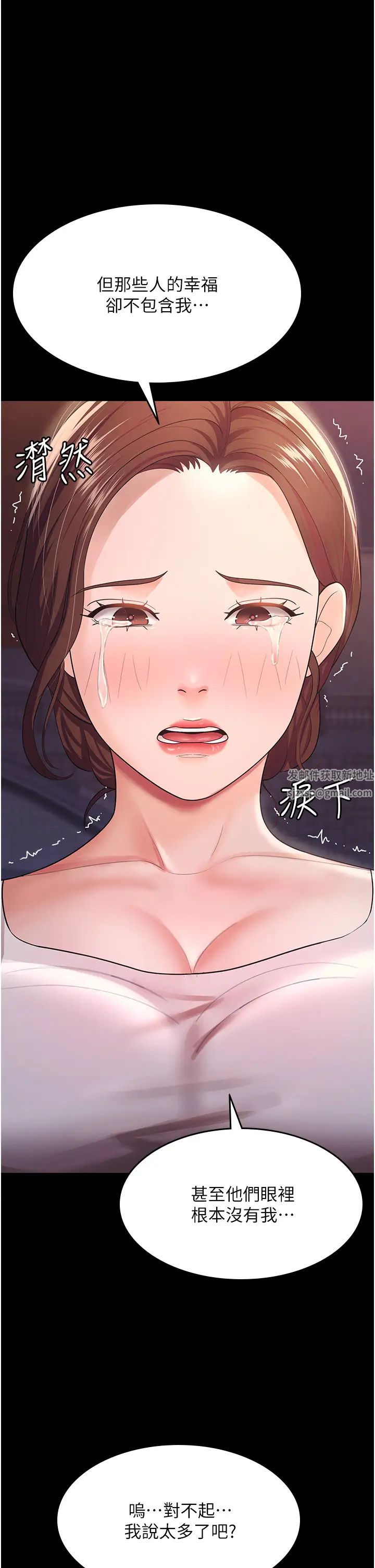 《你老婆我收下了》漫画 第6話-我老公有小三，我也要!