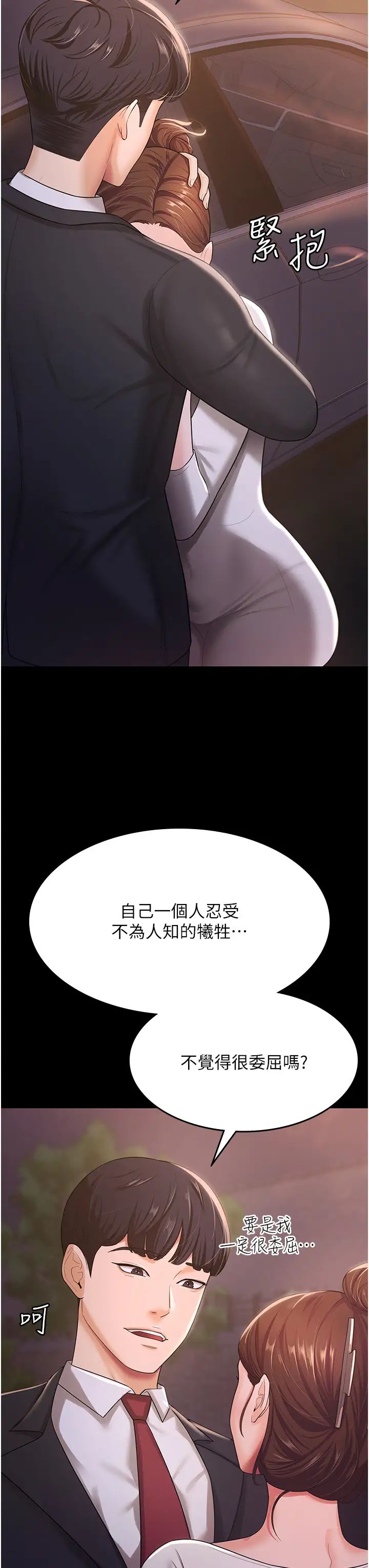 《你老婆我收下了》漫画 第6話-我老公有小三，我也要!