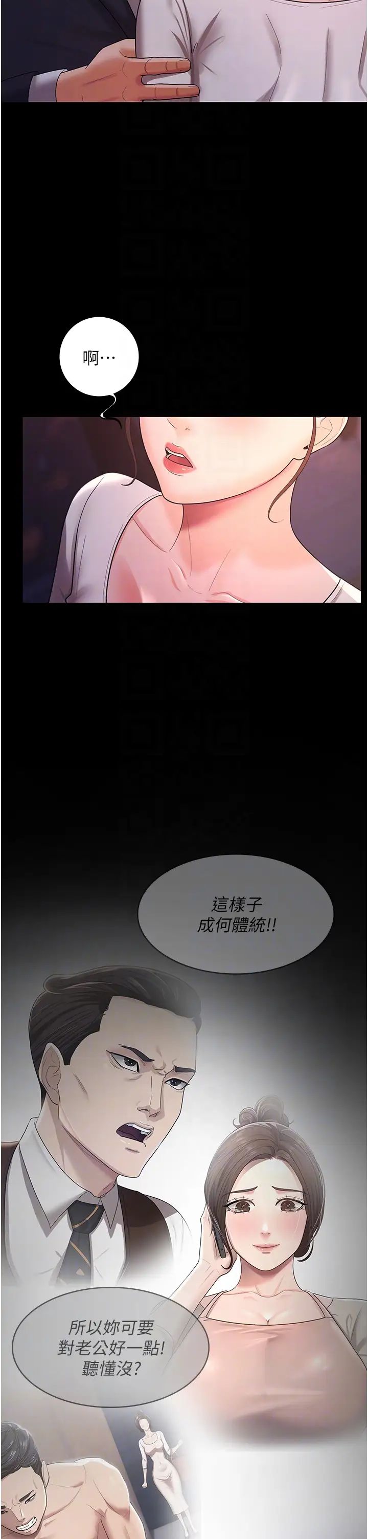 《你老婆我收下了》漫画 第6話-我老公有小三，我也要!