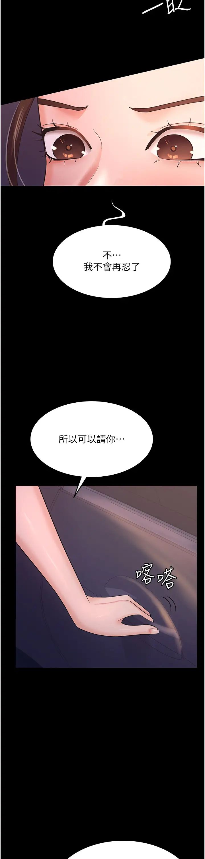 《你老婆我收下了》漫画 第6話-我老公有小三，我也要!