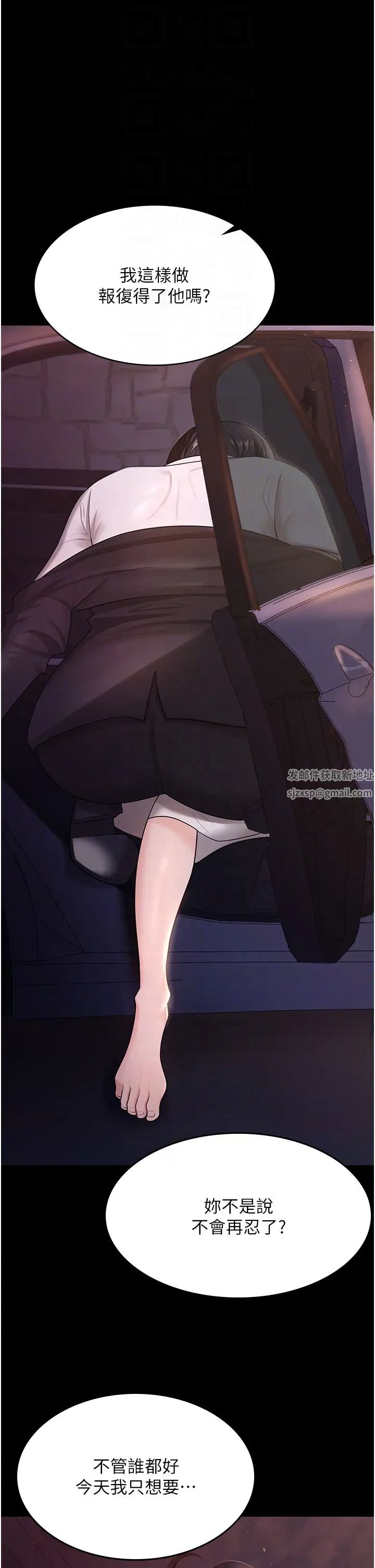 《你老婆我收下了》漫画 第6話-我老公有小三，我也要!