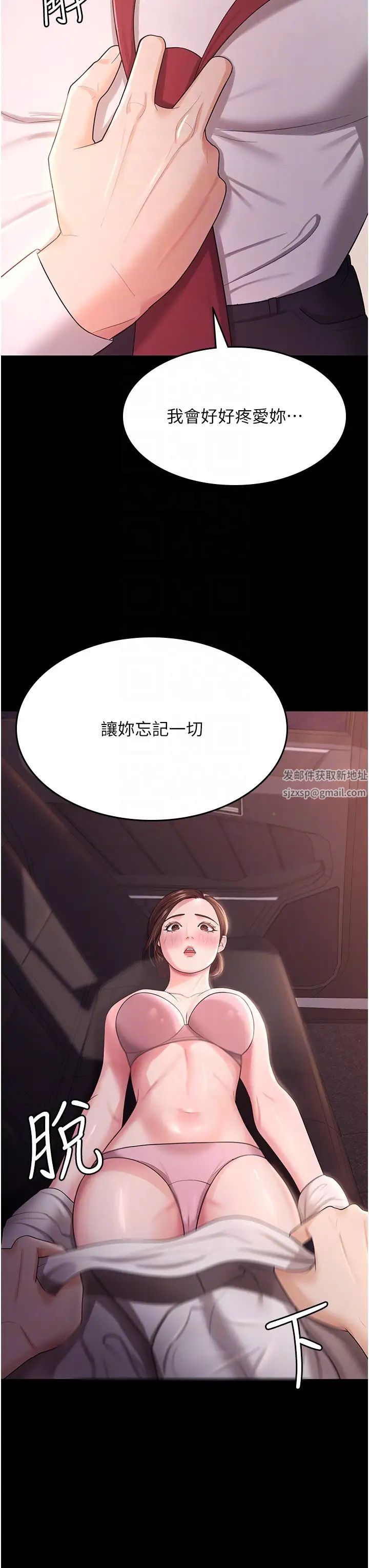 《你老婆我收下了》漫画 第6話-我老公有小三，我也要!