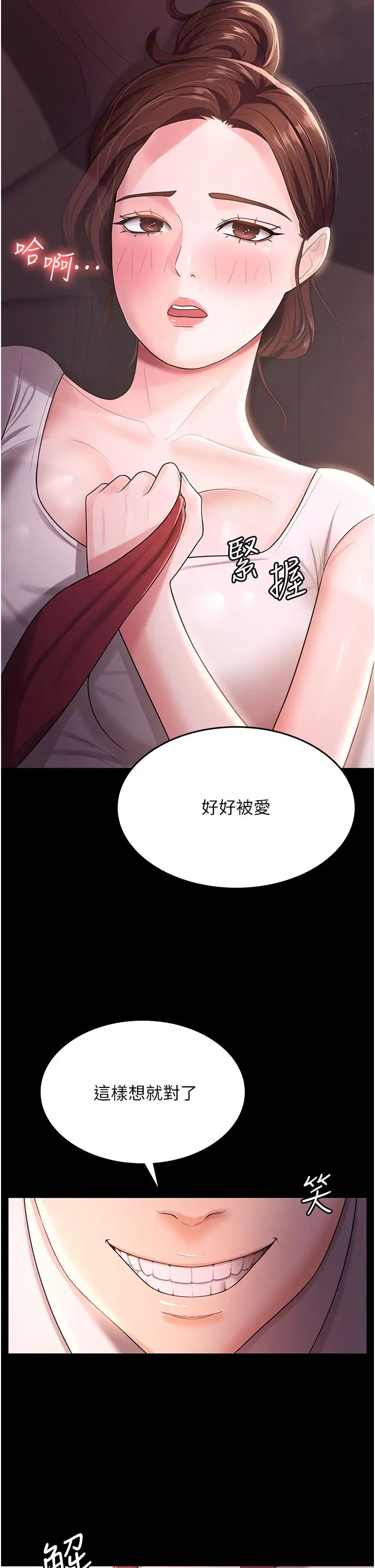 《你老婆我收下了》漫画 第6話-我老公有小三，我也要!