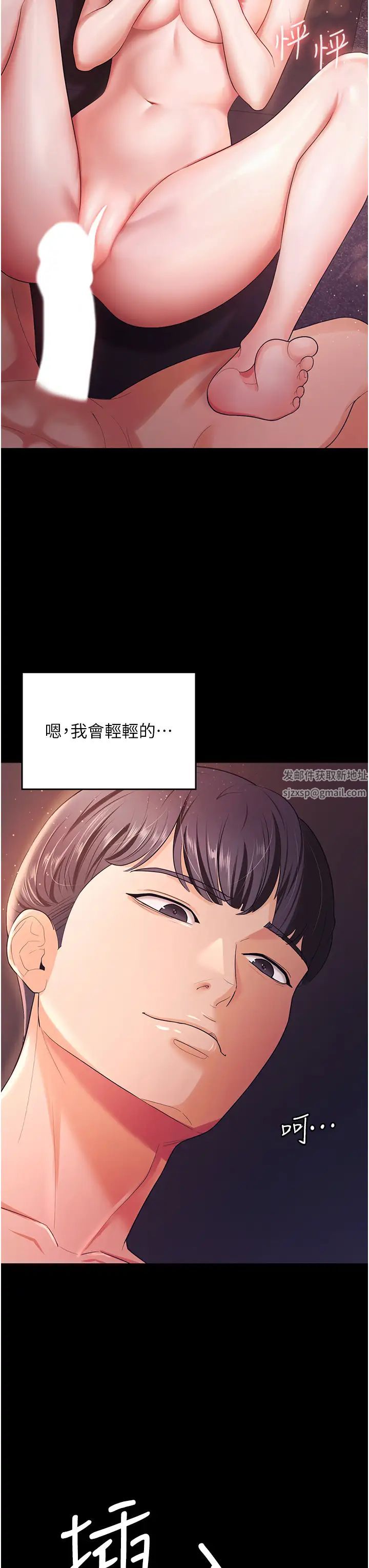 《你老婆我收下了》漫画 第6話-我老公有小三，我也要!