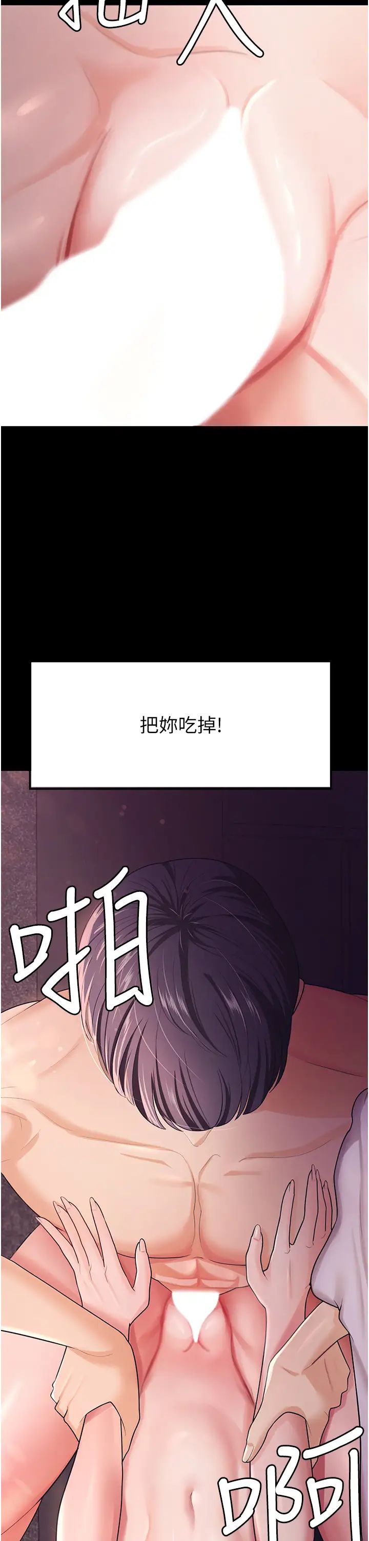 《你老婆我收下了》漫画 第6話-我老公有小三，我也要!