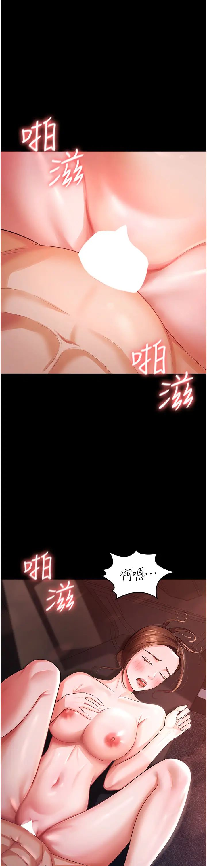 《你老婆我收下了》漫画 第7話-有多爽就叫多大聲