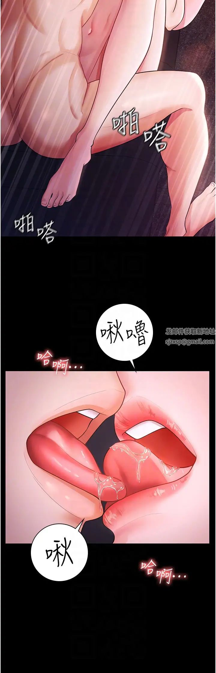 《你老婆我收下了》漫画 第7話-有多爽就叫多大聲