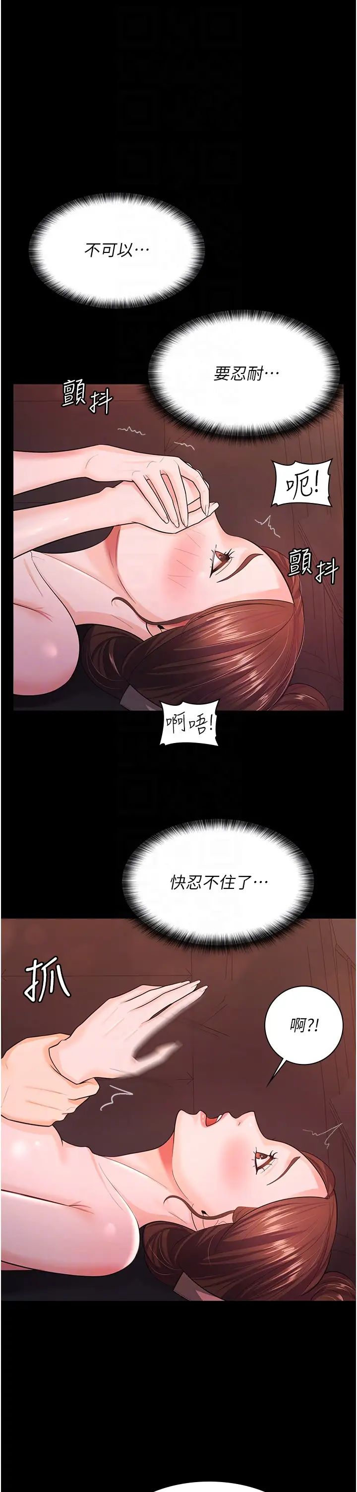 《你老婆我收下了》漫画 第7話-有多爽就叫多大聲