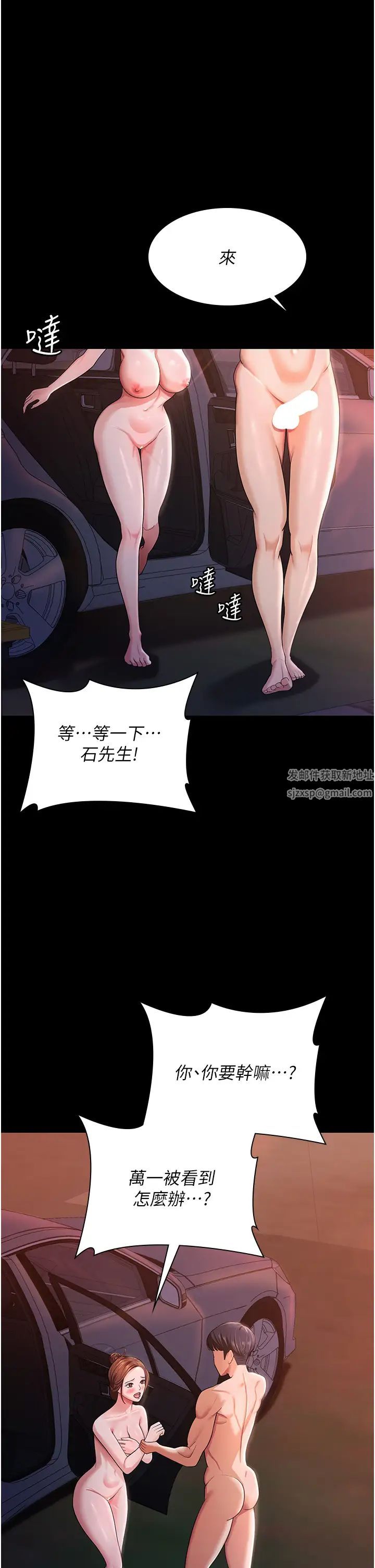 《你老婆我收下了》漫画 第7話-有多爽就叫多大聲