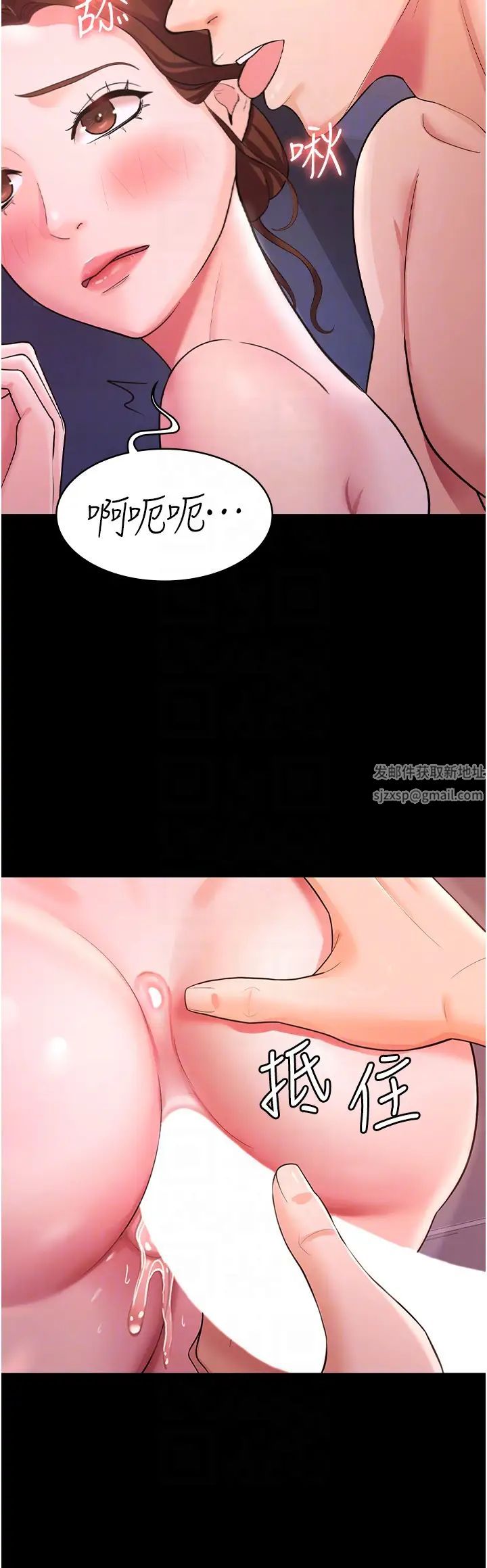 《你老婆我收下了》漫画 第7話-有多爽就叫多大聲