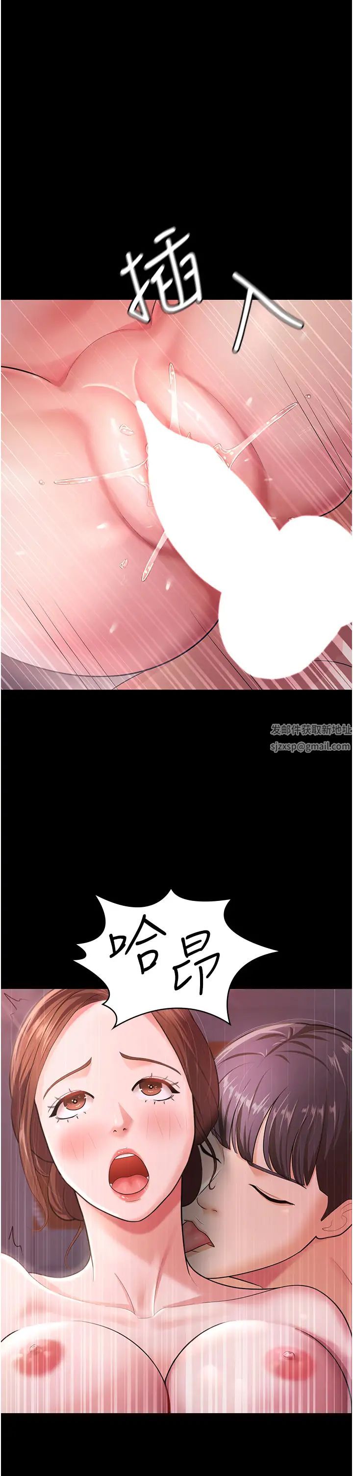 《你老婆我收下了》漫画 第7話-有多爽就叫多大聲
