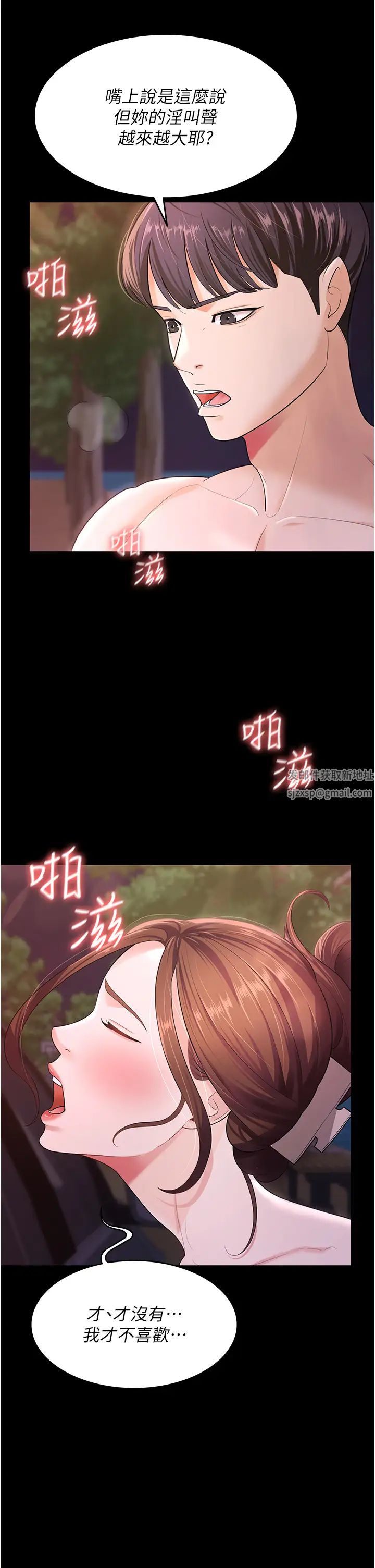 《你老婆我收下了》漫画 第7話-有多爽就叫多大聲