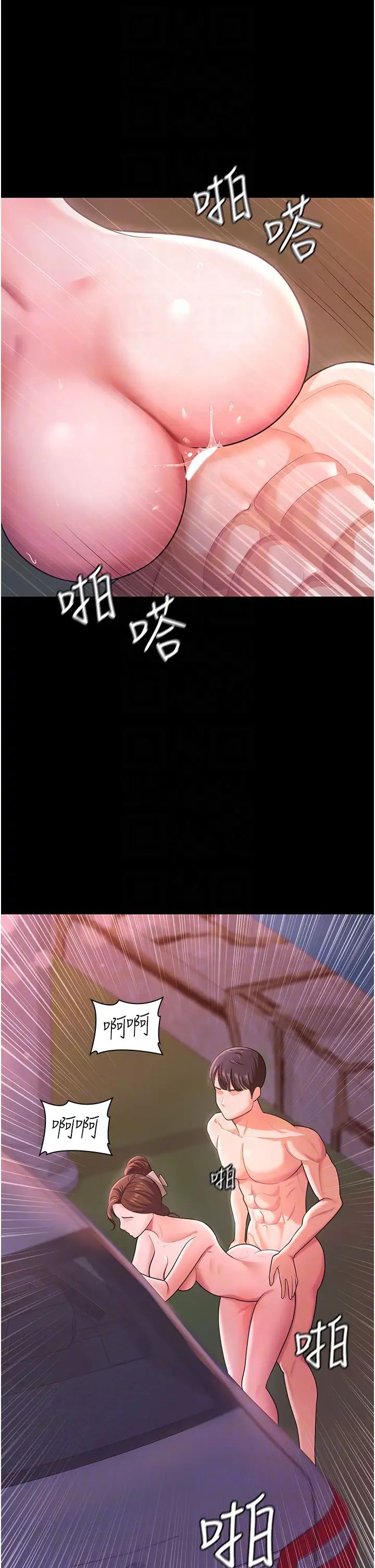 《你老婆我收下了》漫画 第7話-有多爽就叫多大聲