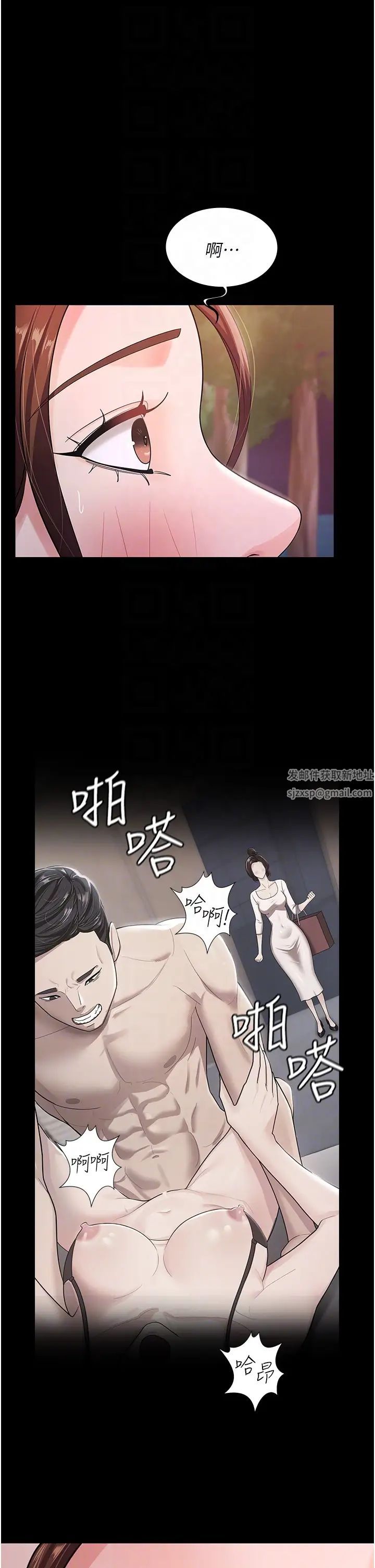 《你老婆我收下了》漫画 第7話-有多爽就叫多大聲