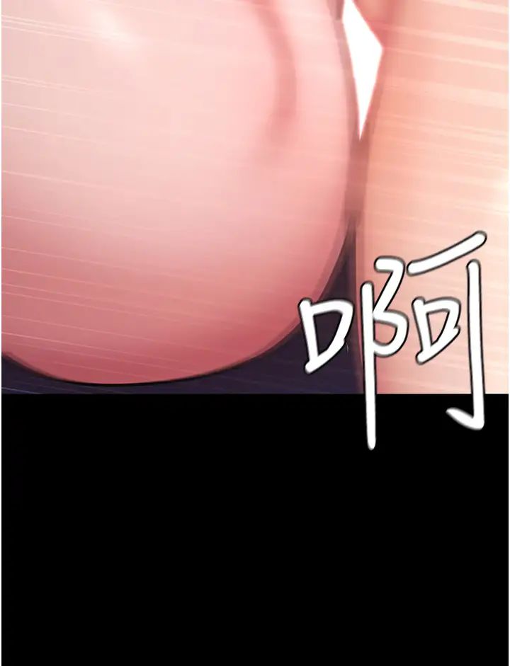 《你老婆我收下了》漫画 第7話-有多爽就叫多大聲