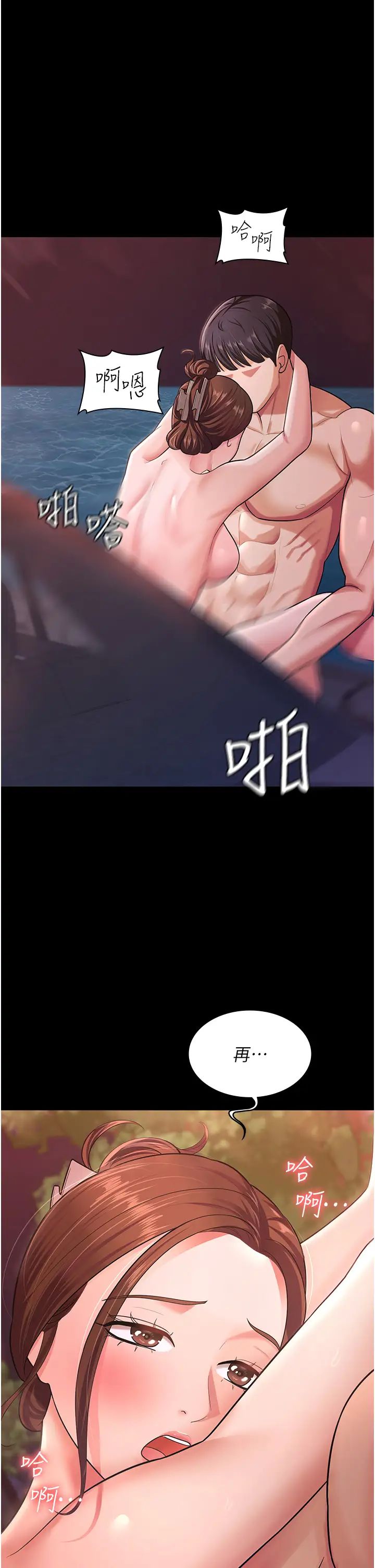 《你老婆我收下了》漫画 第7話-有多爽就叫多大聲