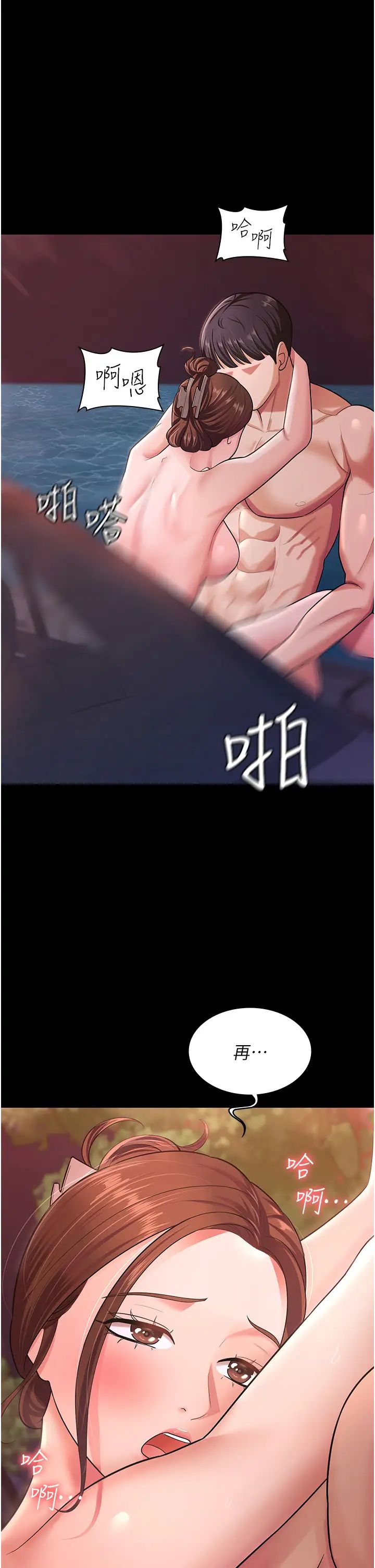 《你老婆我收下了》漫画 第8話-被壓著猛幹的感想如何?