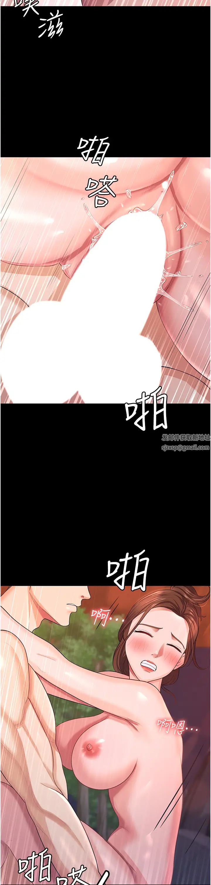 《你老婆我收下了》漫画 第8話-被壓著猛幹的感想如何?