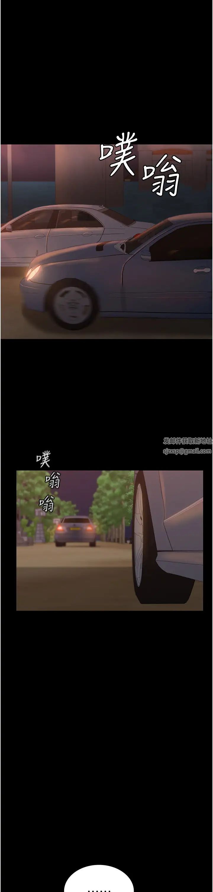 《你老婆我收下了》漫画 第8話-被壓著猛幹的感想如何?