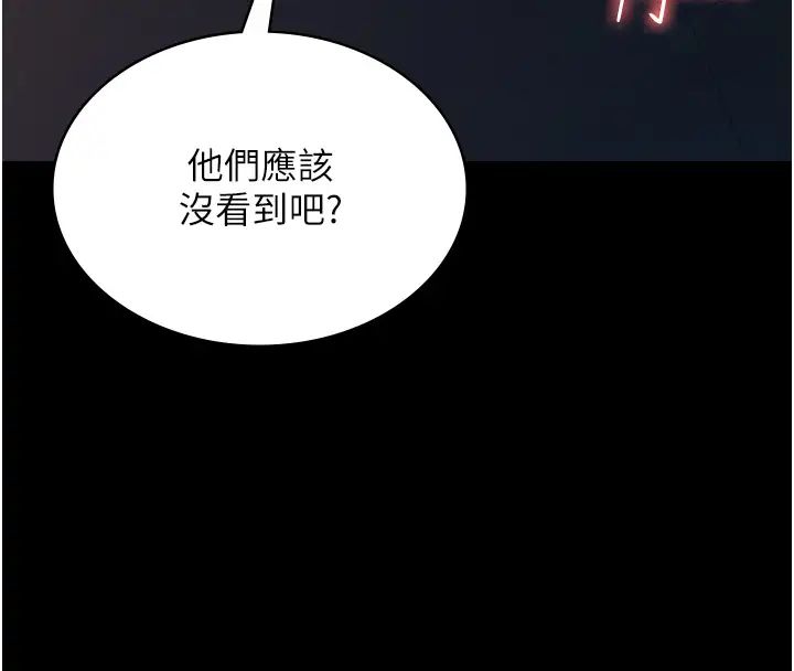 《你老婆我收下了》漫画 第8話-被壓著猛幹的感想如何?