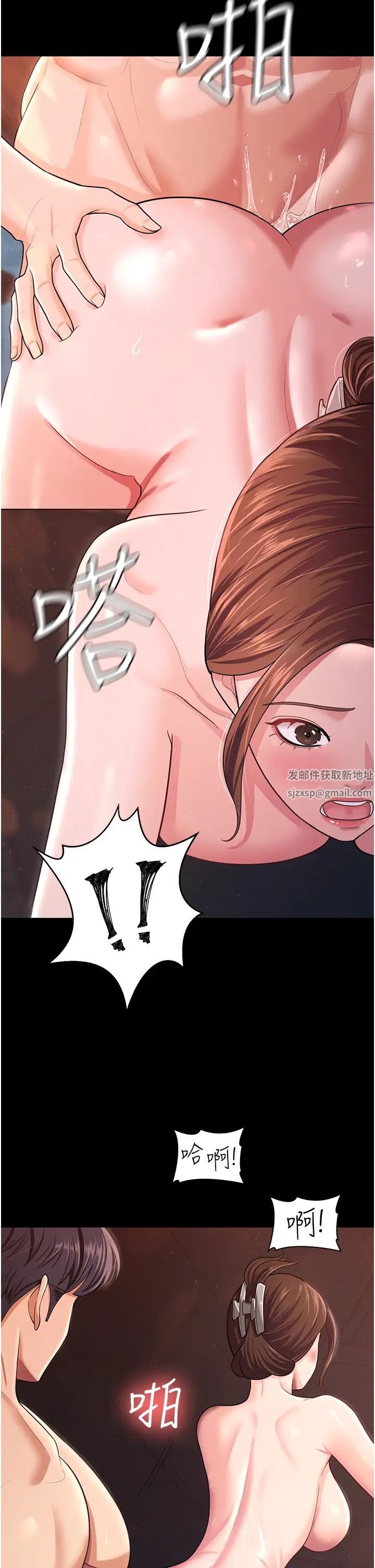 《你老婆我收下了》漫画 第8話-被壓著猛幹的感想如何?