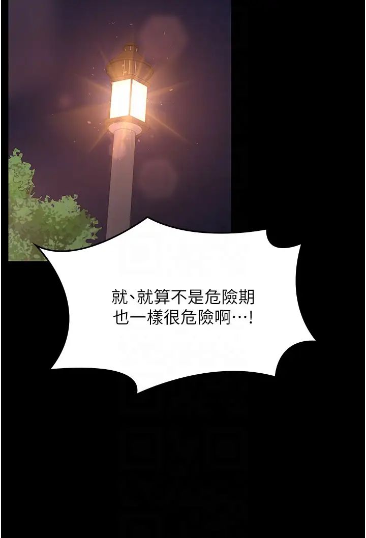 《你老婆我收下了》漫画 第8話-被壓著猛幹的感想如何?