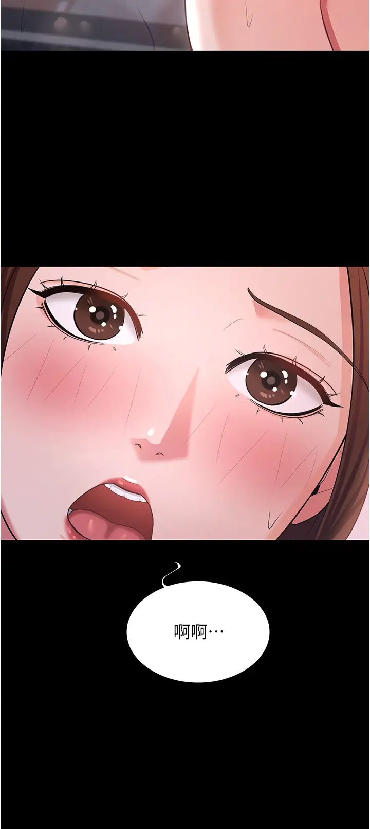 《你老婆我收下了》漫画 第8話-被壓著猛幹的感想如何?