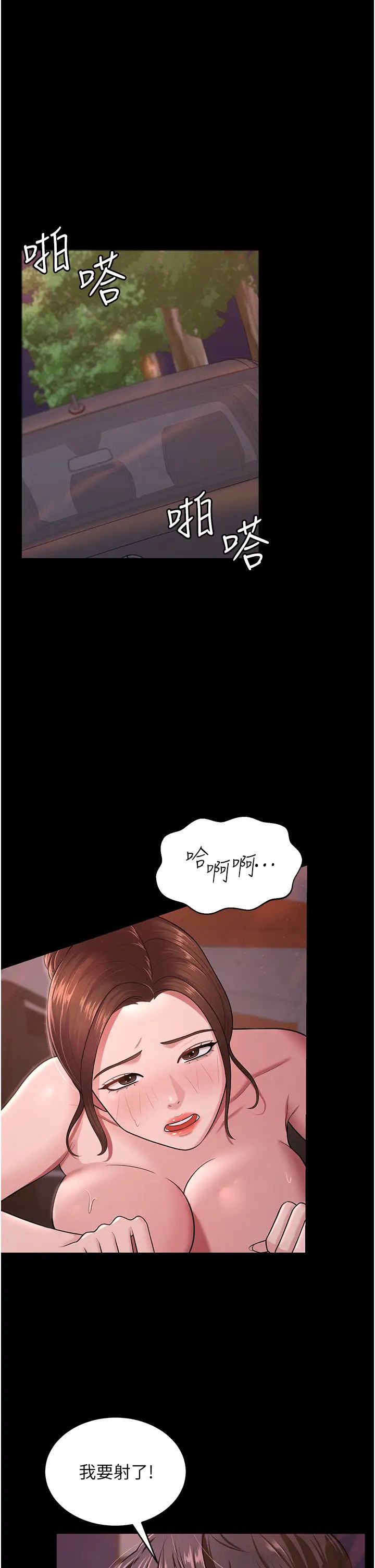 《你老婆我收下了》漫画 第8話-被壓著猛幹的感想如何?