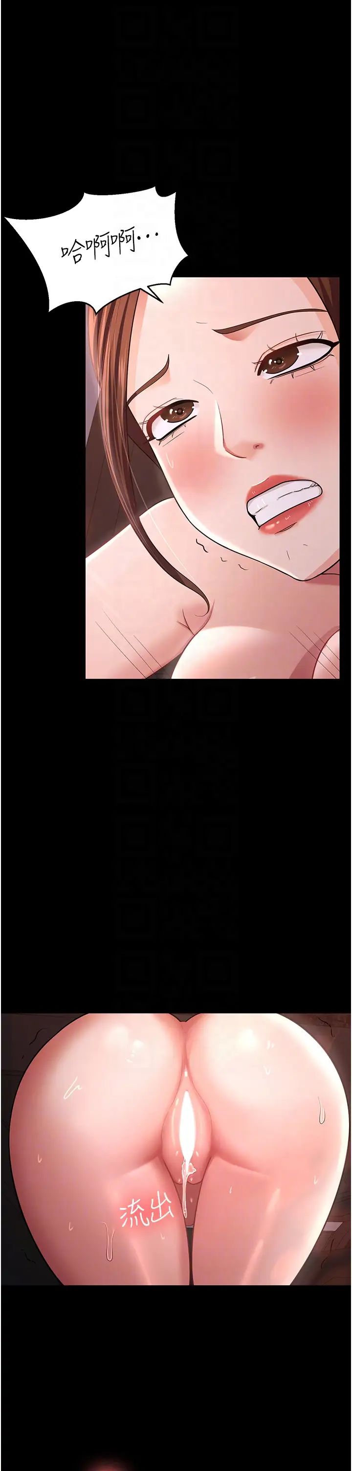 《你老婆我收下了》漫画 第8話-被壓著猛幹的感想如何?